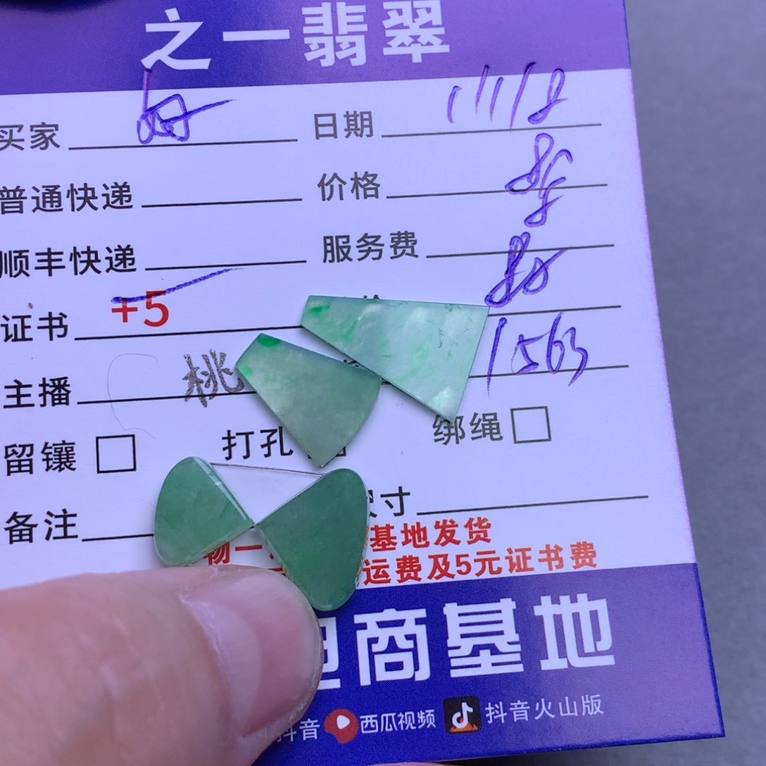 颈饰未镶嵌翡翠好**～