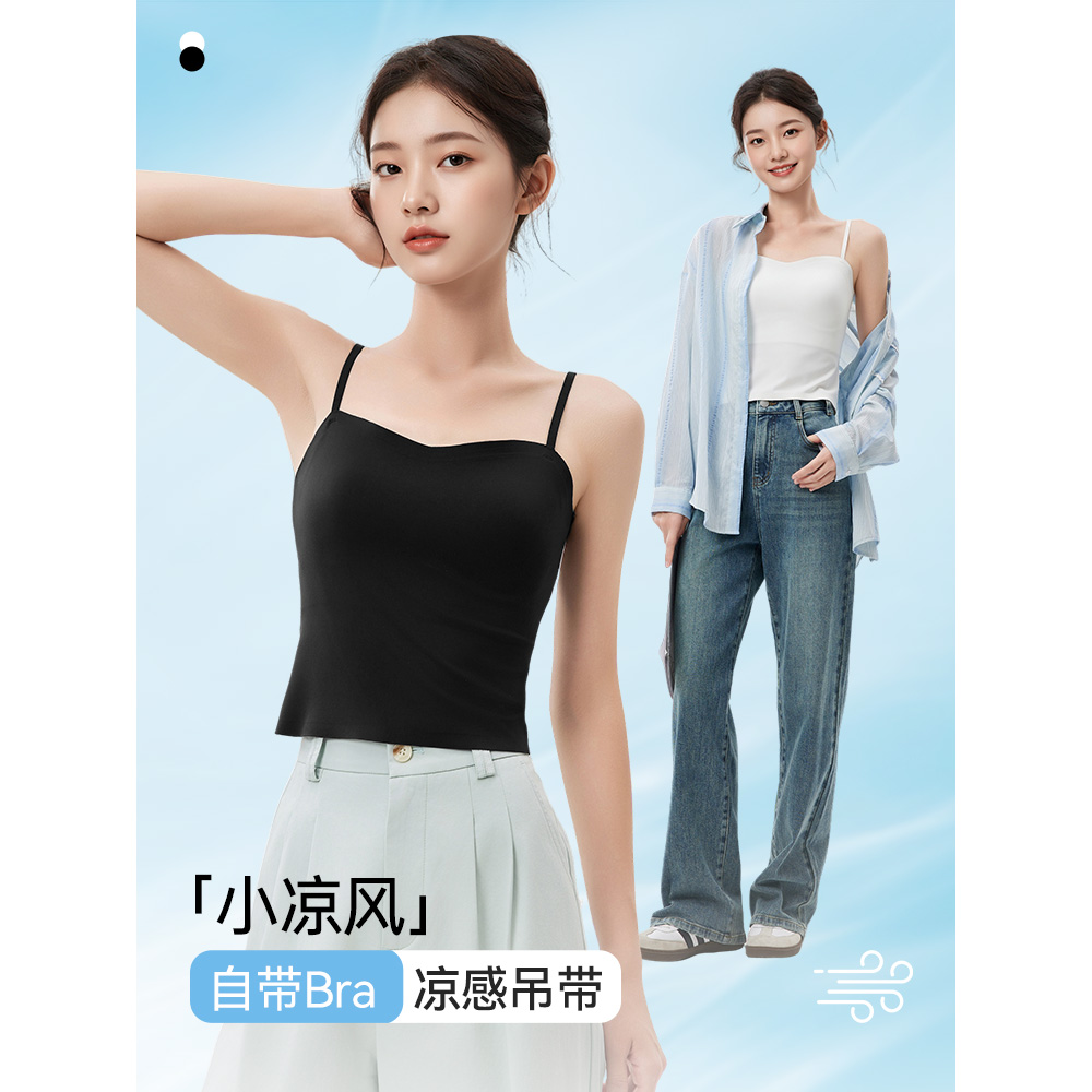 IEF/爱依服裹胸2025夏季新款简约纯色修身百搭内搭外穿吊带背心