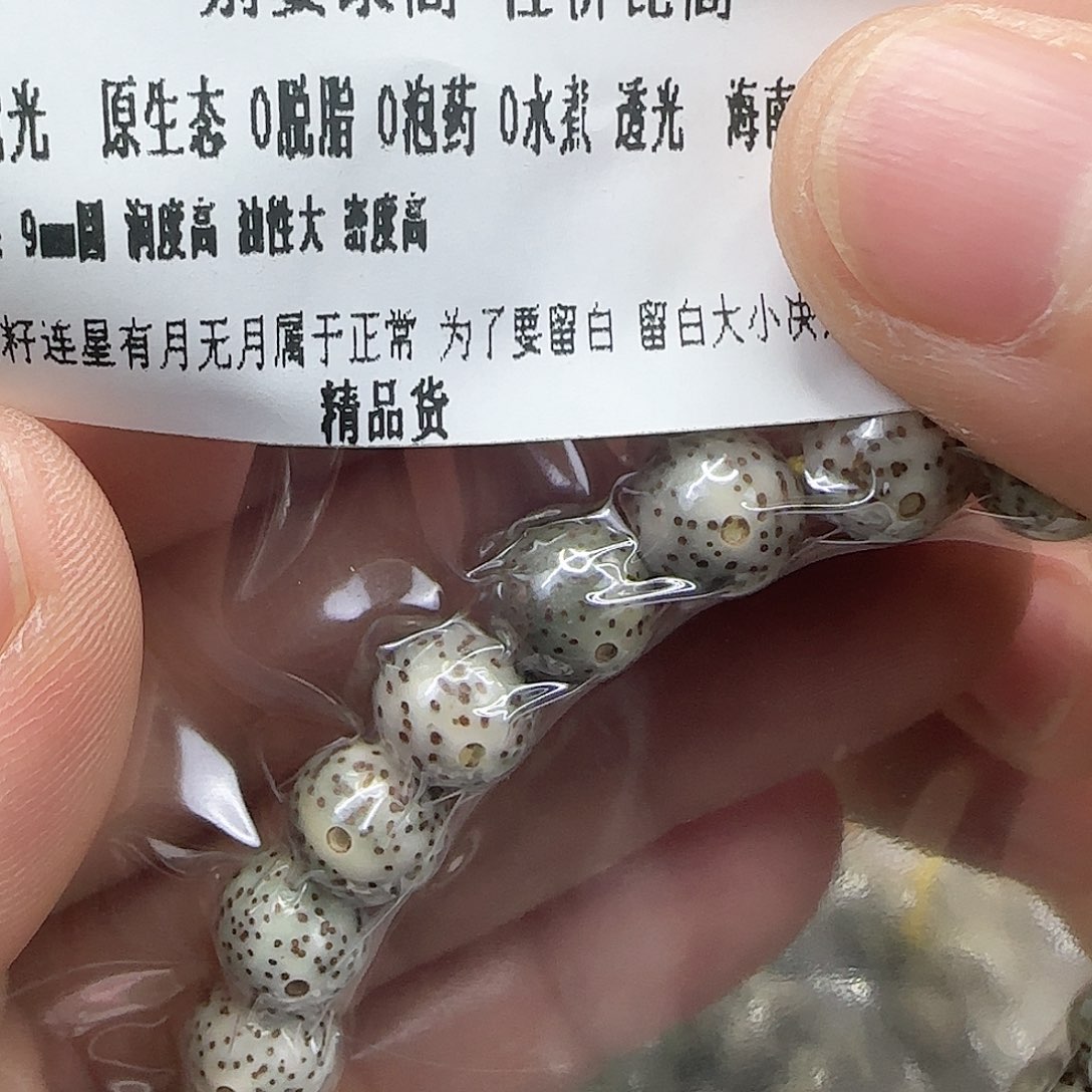 星月菩提手串2练手星月菩提9圆手持