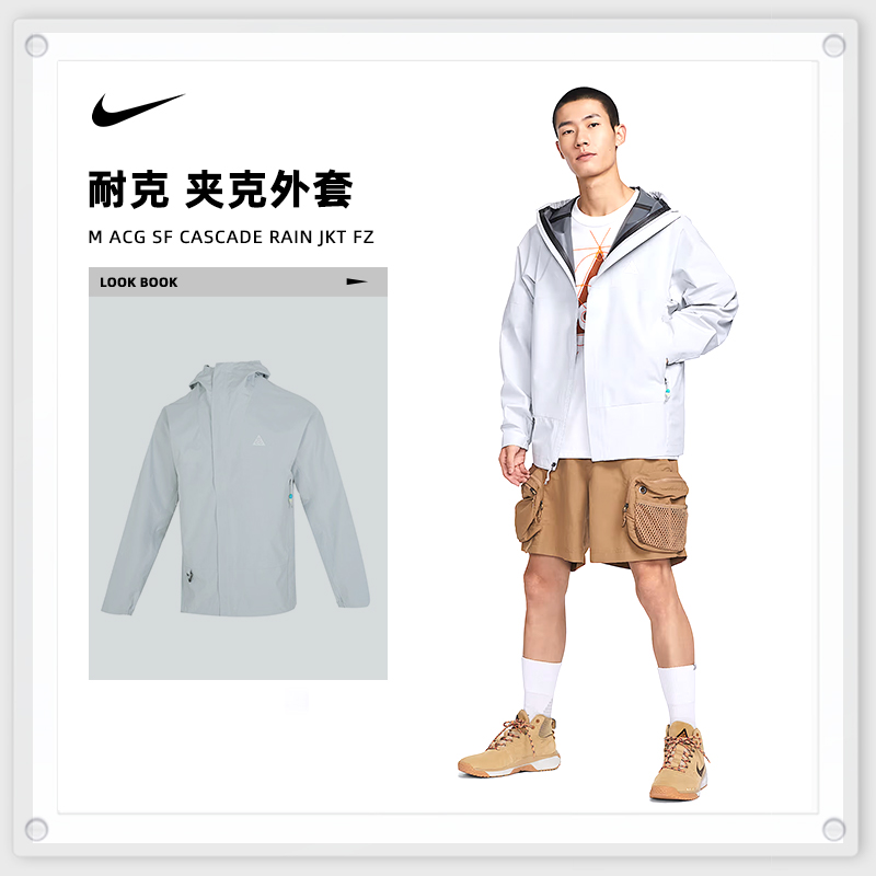 NIKE耐克男子M ACG SF CASCADE运动健身夹克外套DV9416-025
