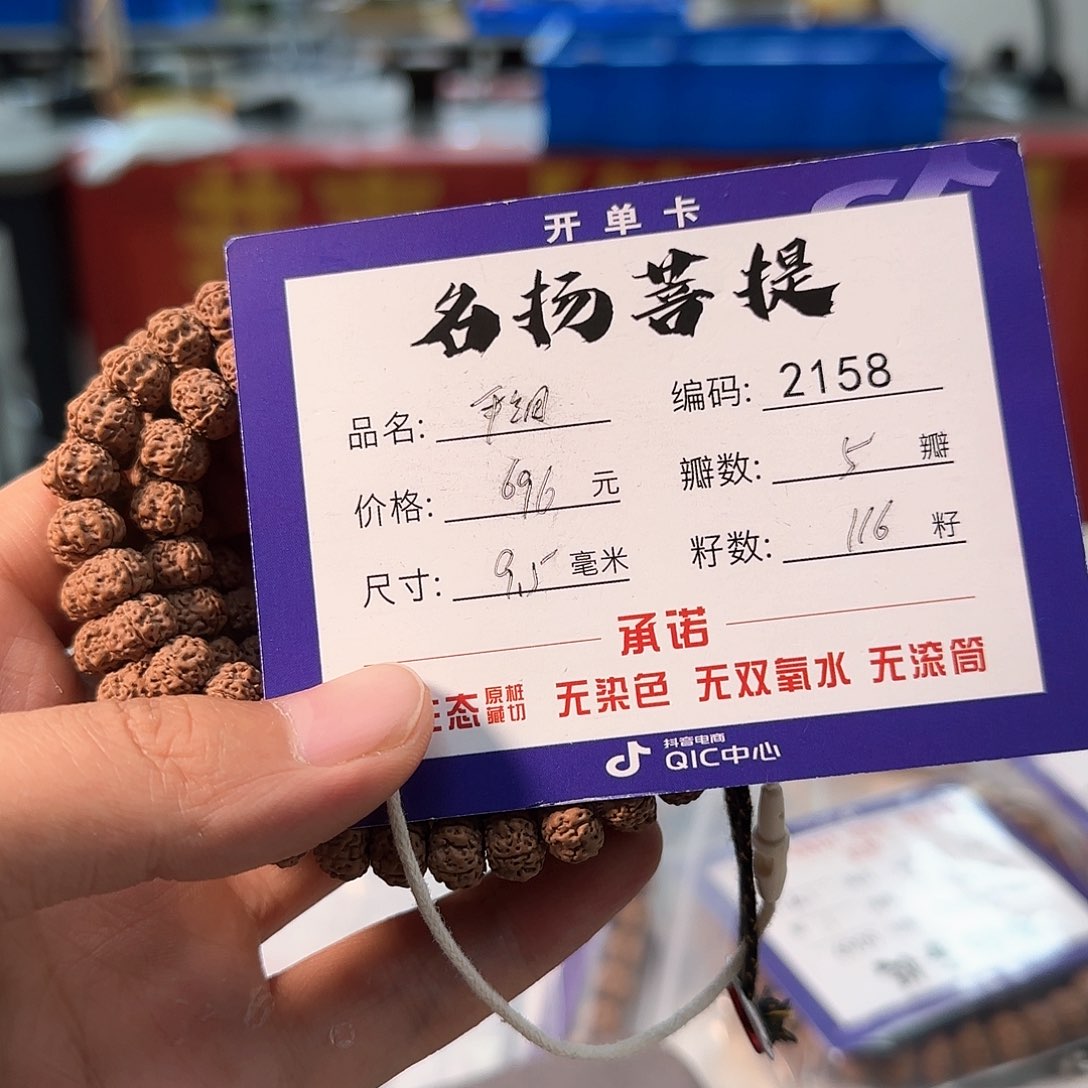 金刚菩提手串Aaaaaa258