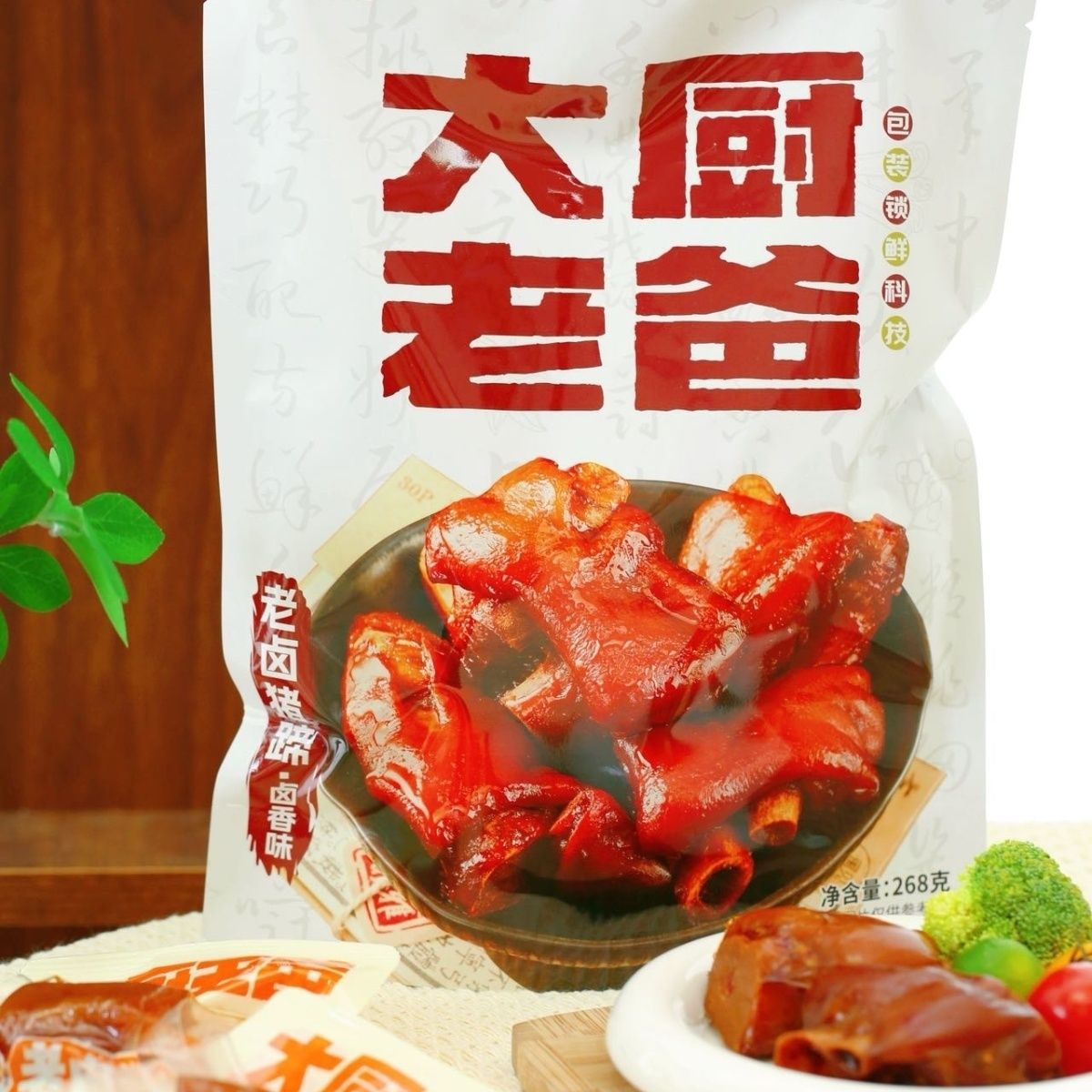 大厨老爸卤猪蹄268g香辣味五香味卤味食品袋装即食Q弹口感