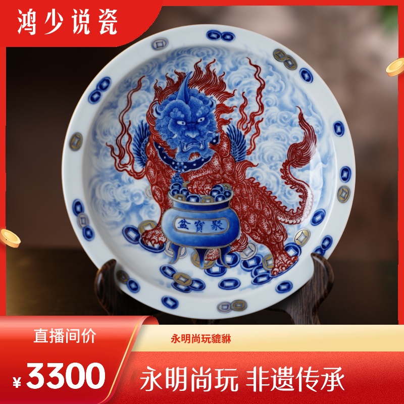 永明尚玩青花釉里红貔貅大套系列高档