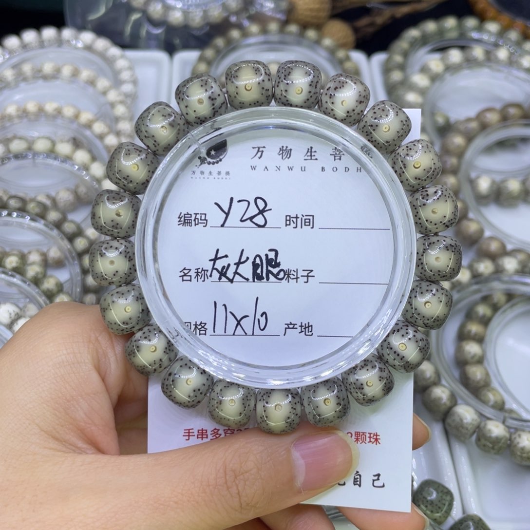 吊坠星月菩提陌*丶Y灰大眼