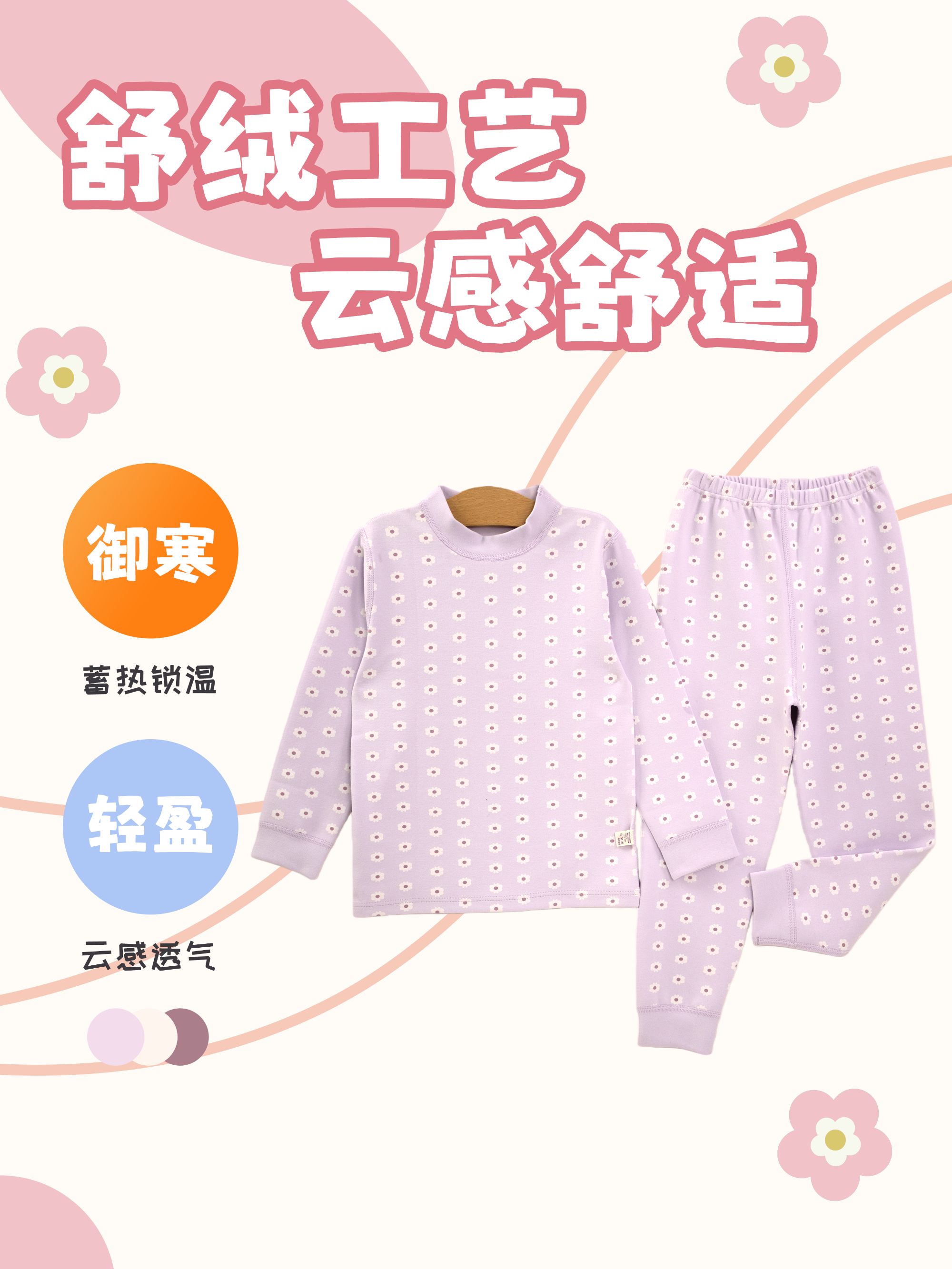 儿童冬季保暖纯棉睡衣家居服套装男女宝小中大童锁温御寒秋冬打底