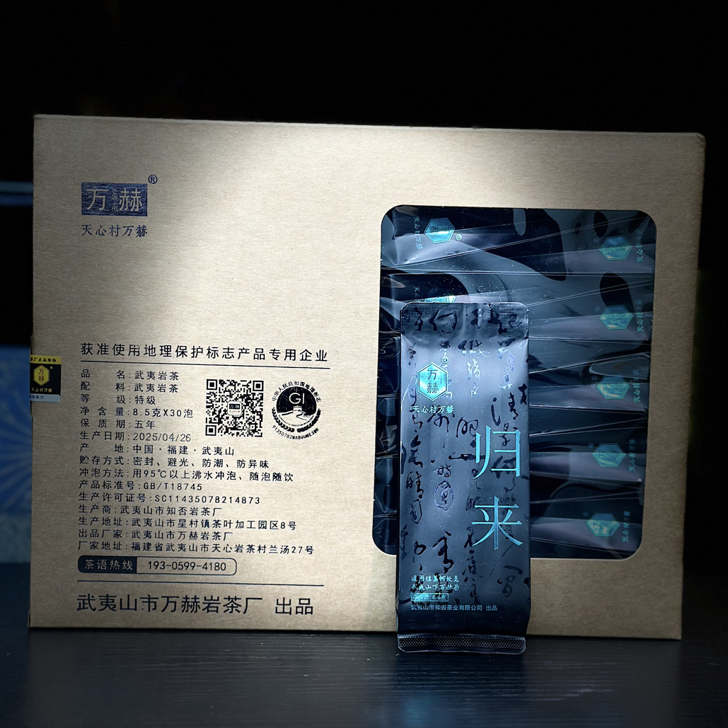 天心村问今【万赫•归来】肉桂武夷岩茶