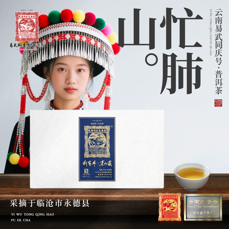 2023年普洱茶忙肺山·古春金砖生500g