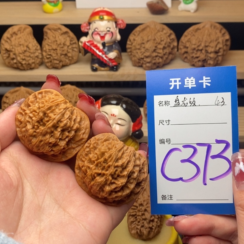 【闪购商品】文玩核桃把件盘龙纹