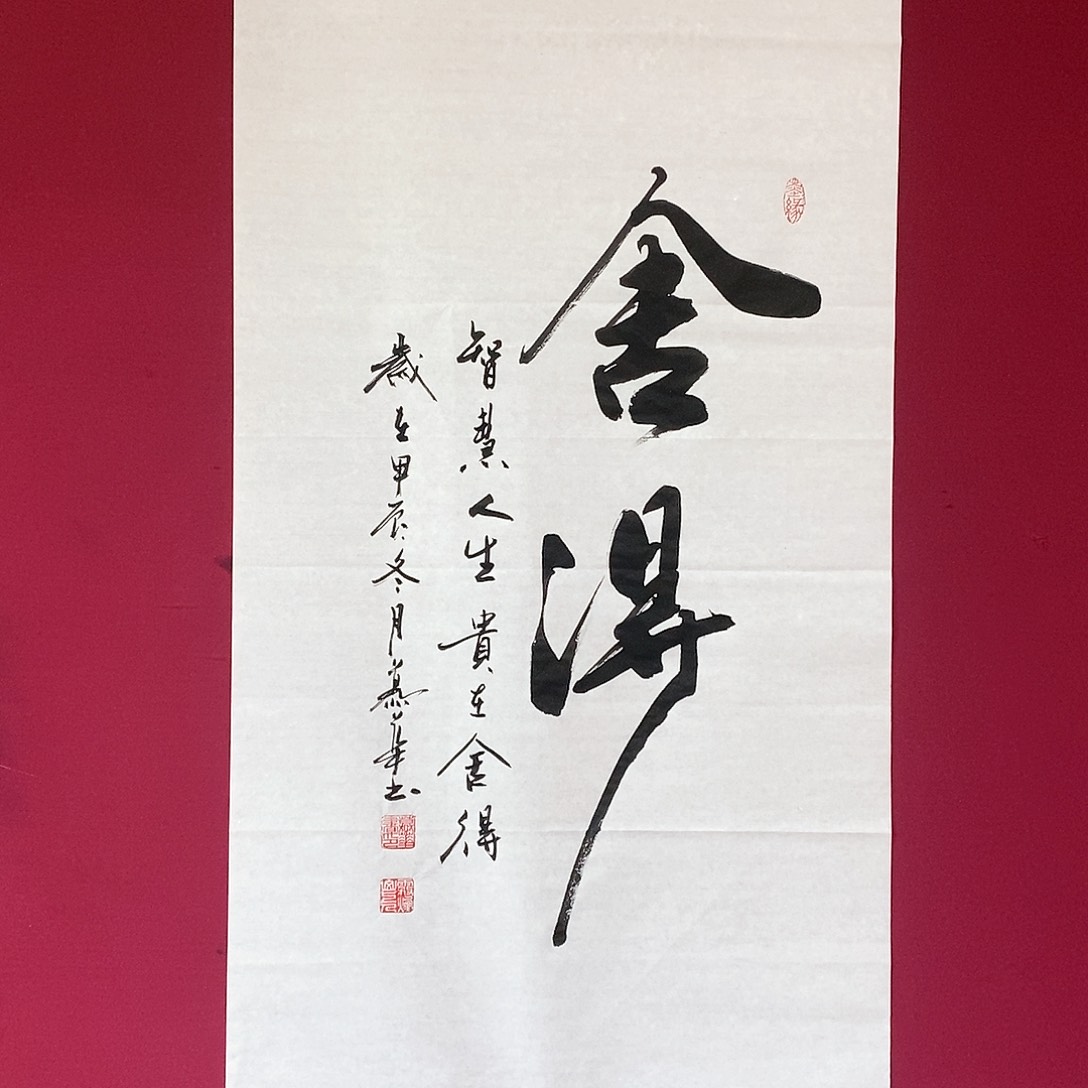 书法慕华老师作品