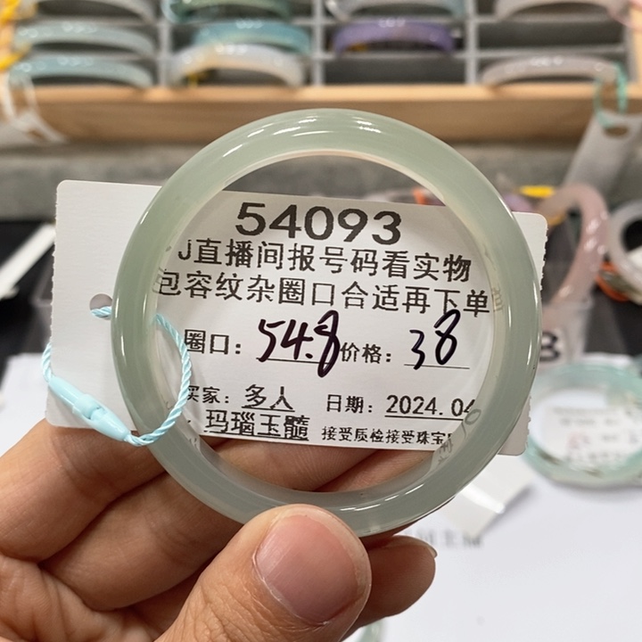 玛瑙/玉髓手镯未镶嵌54093