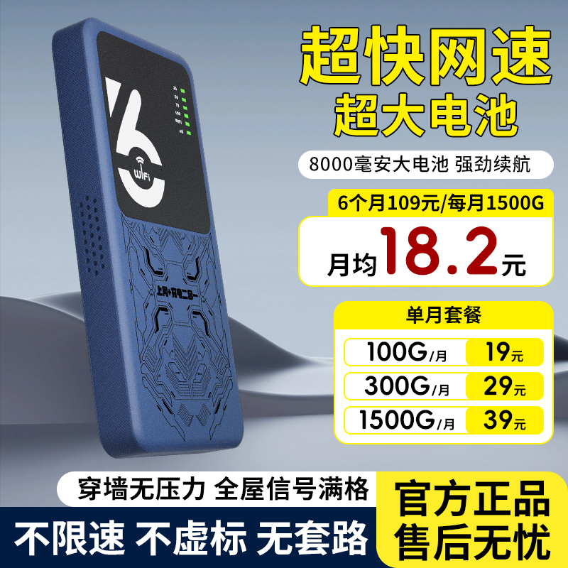 ZDX新款移动随身wifi6官方正品无线网络便携式户外家用上网路由器