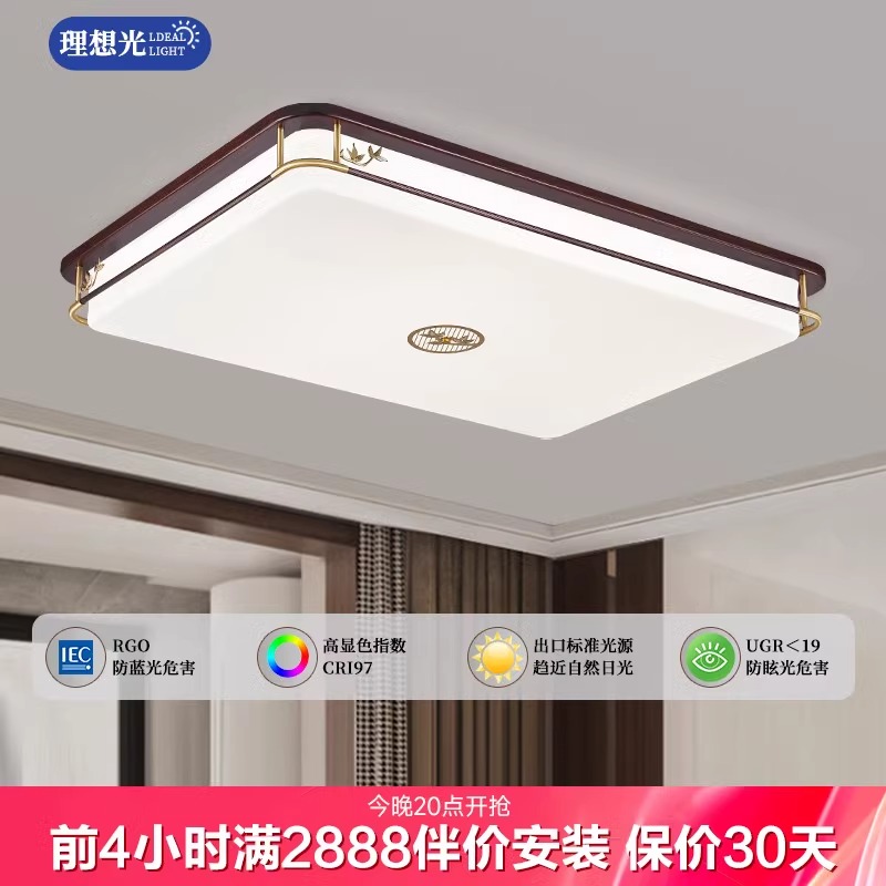 新中式吸顶灯客厅灯金丝檀实木灯具大气LED卧室现代中国风灯具