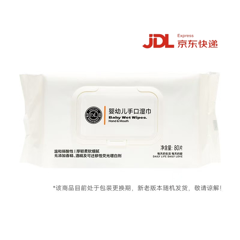 许昌超市代购婴幼儿口手湿巾80片/包 温和弱酸性柔软细腻