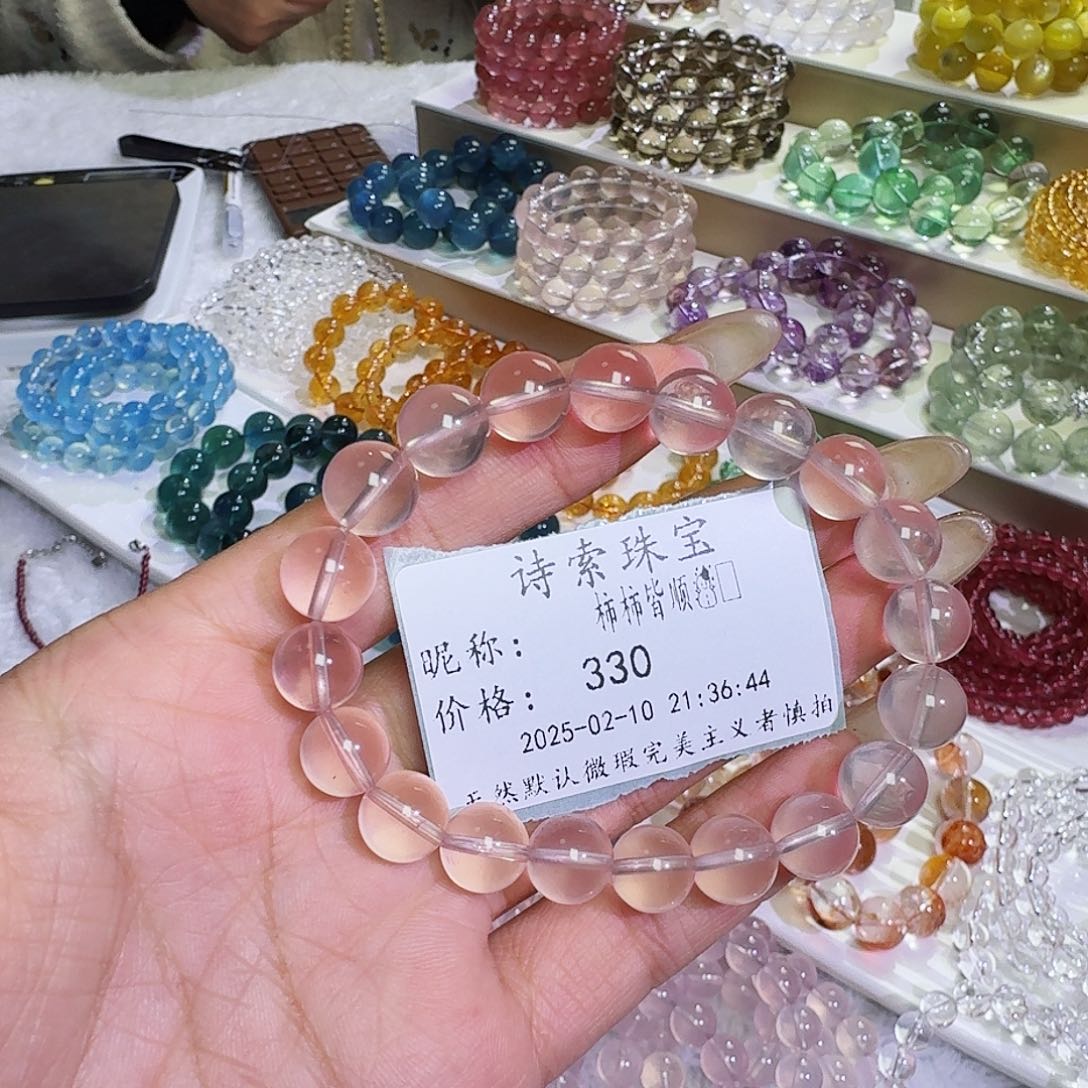 水晶手链未镶嵌柿****冰橘粉9.8