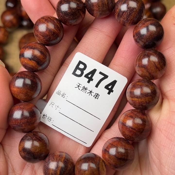 黄花梨/降香黄檀其他老干料