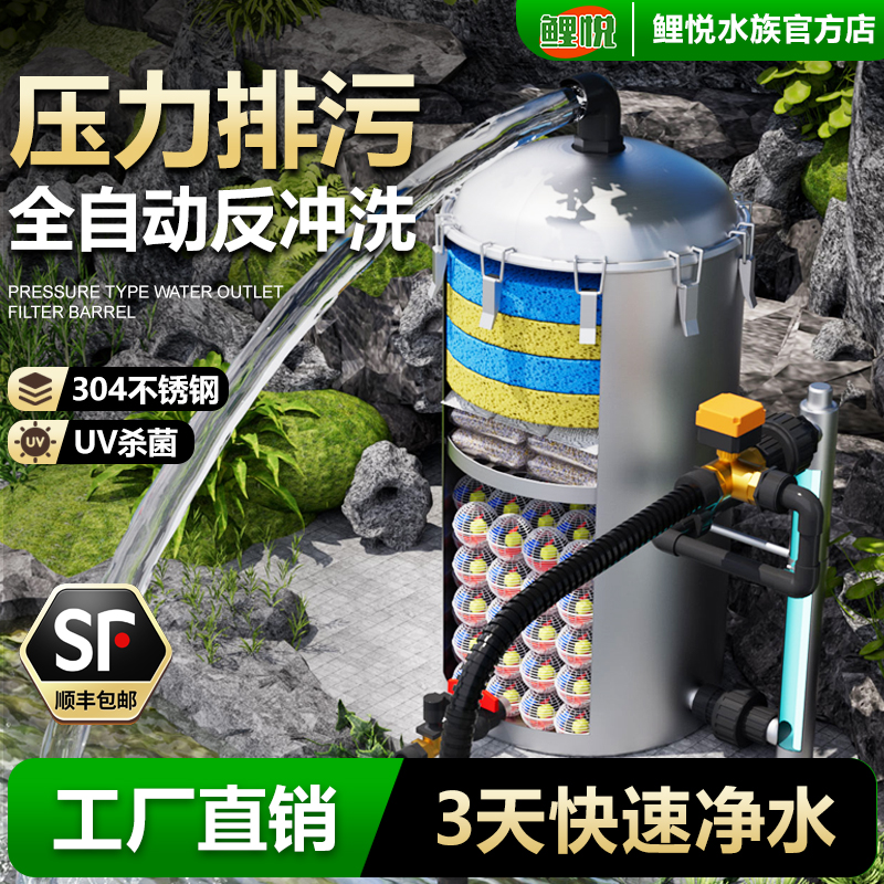 鱼池过滤器自动智能反冲洗水循环系统户外鱼池水池净水设备过滤桶