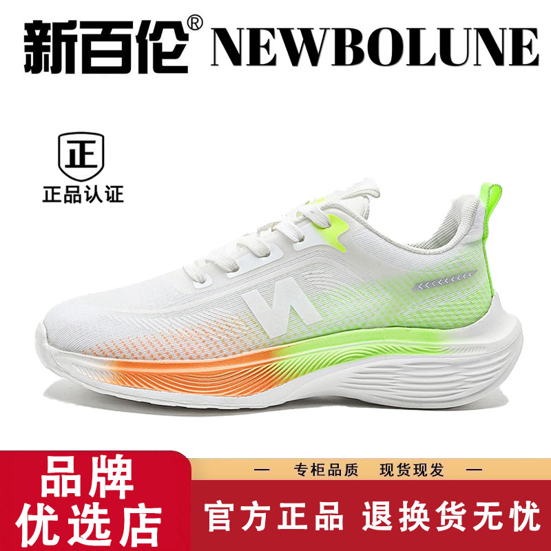 NEWBOLUNE/新百伦夏季透气运动跑鞋爆款防滑训练鞋减震软底