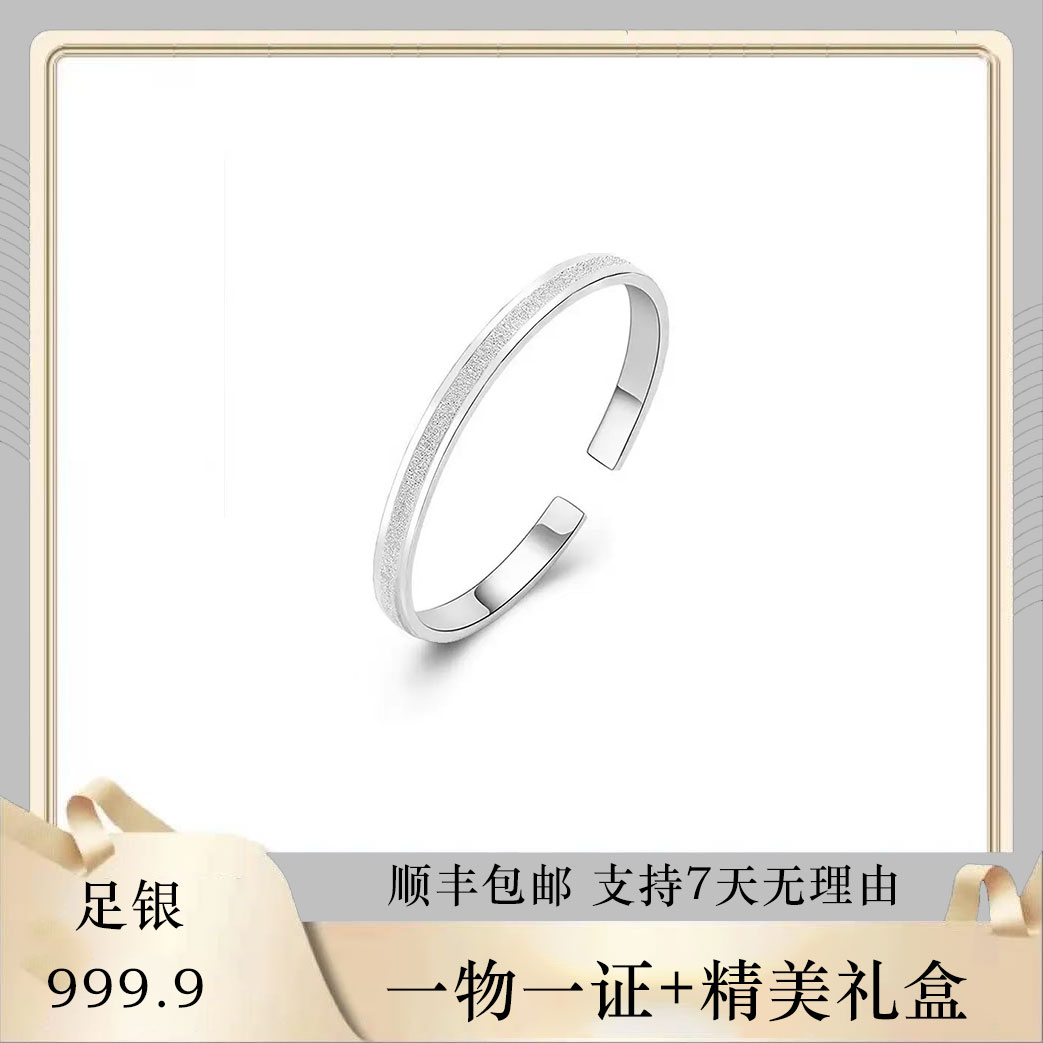 足银手镯 足银999.9手镯开口简约时尚镯子 情人节礼物送女友E31