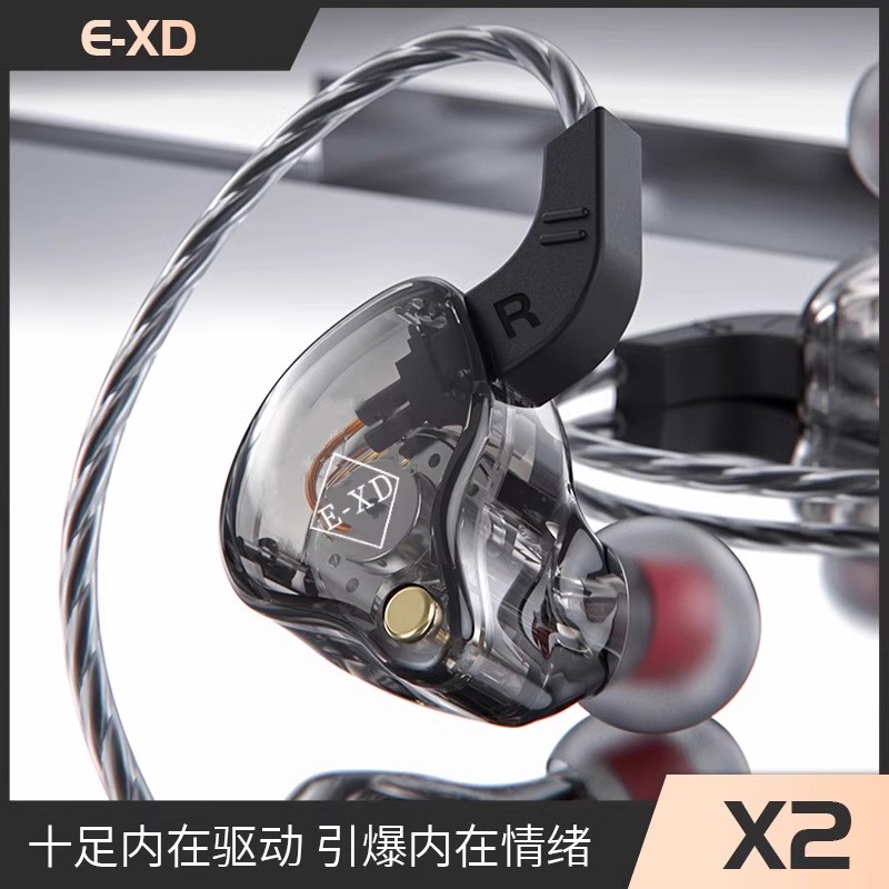 EXD X2监听耳机入耳式3米电脑手机声卡主播直播唱歌连麦录音专用