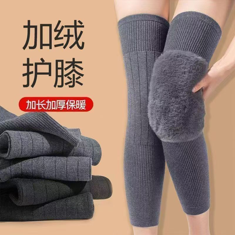 加厚加绒防滑保暖护膝秋冬防寒保护关节男女通用加长款
