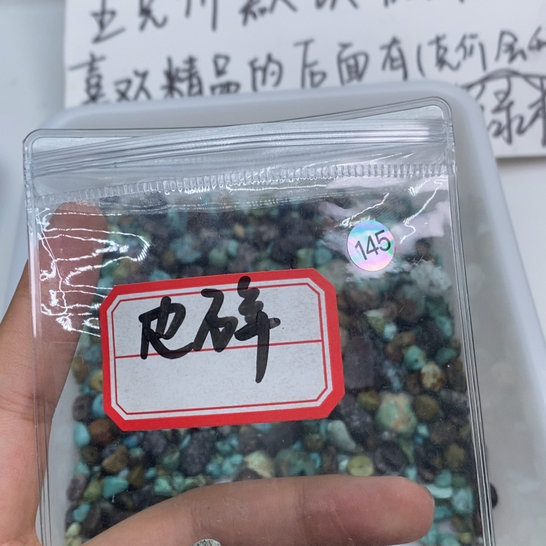 雨***墨未镶嵌南红玛瑙珠宝半成品