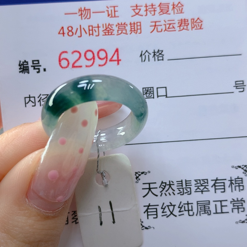 【闪购商品】翡翠戒指未镶嵌天然