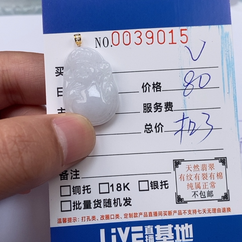 【闪购商品】翡翠颈饰未镶嵌V***敏