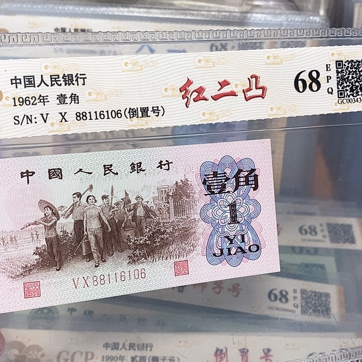 倒置号88116106，，，，，