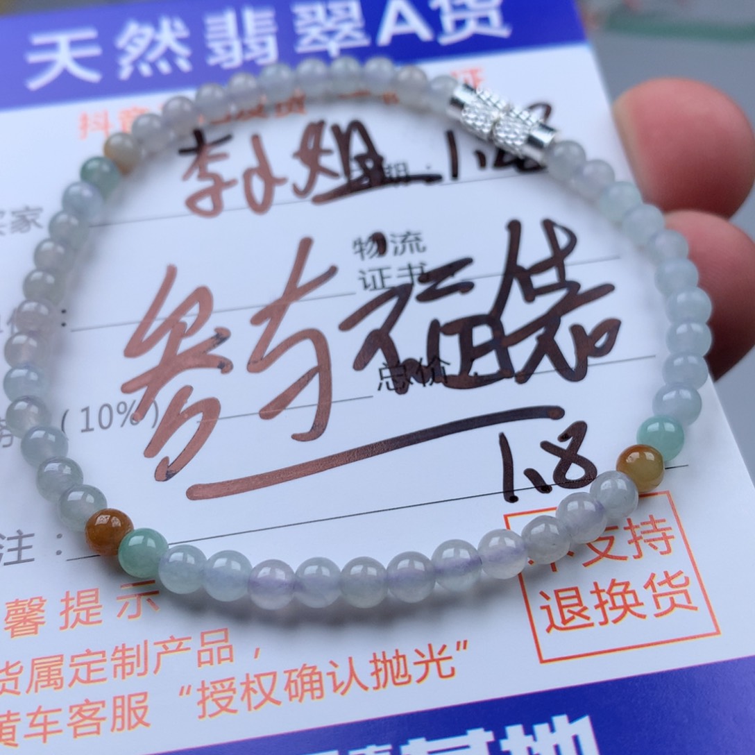 翡翠手链未镶嵌李*姐
