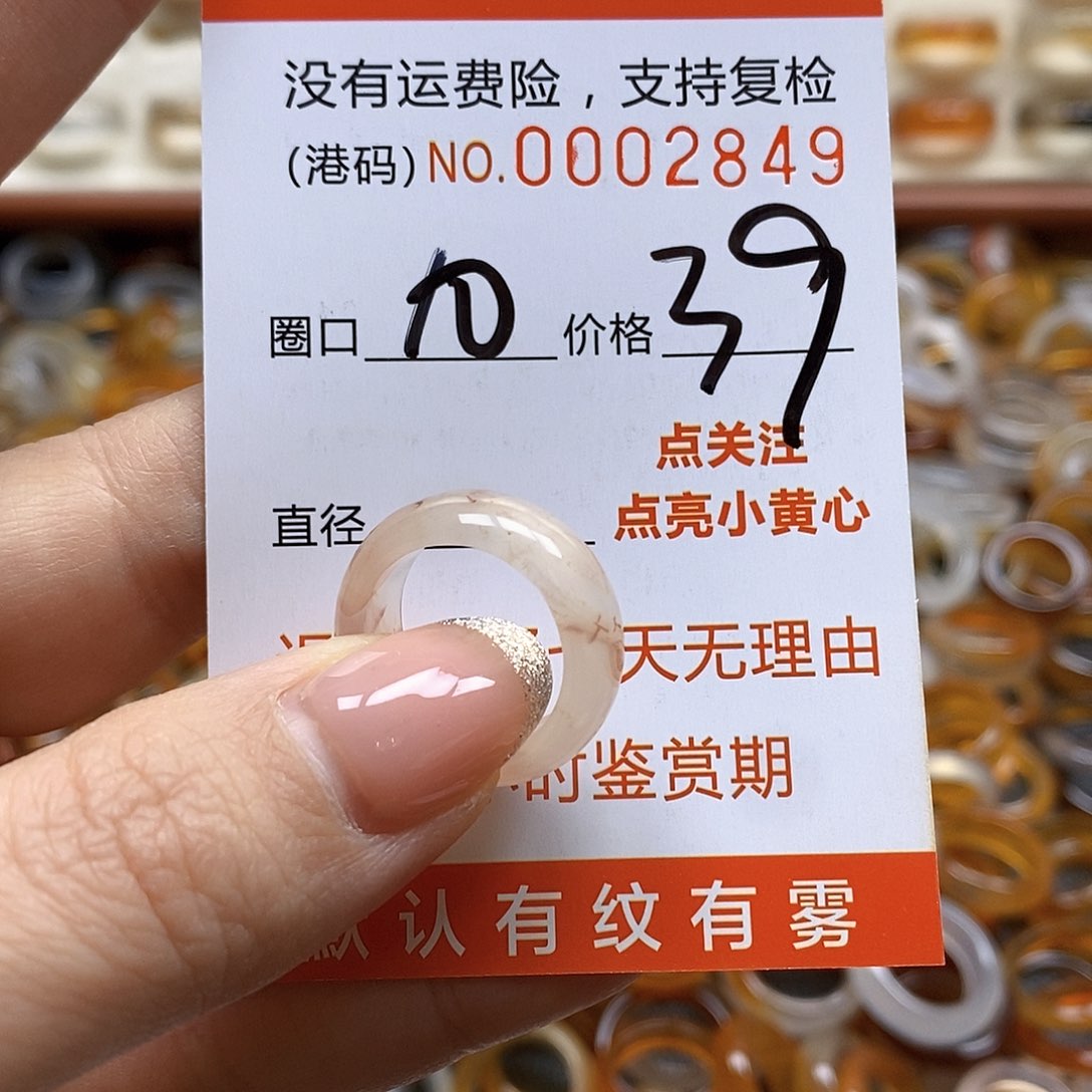 玛瑙/玉髓戒指合金