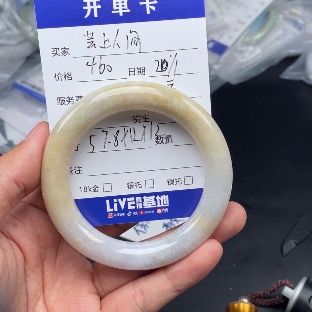 定制翡翠未镶嵌芸**间