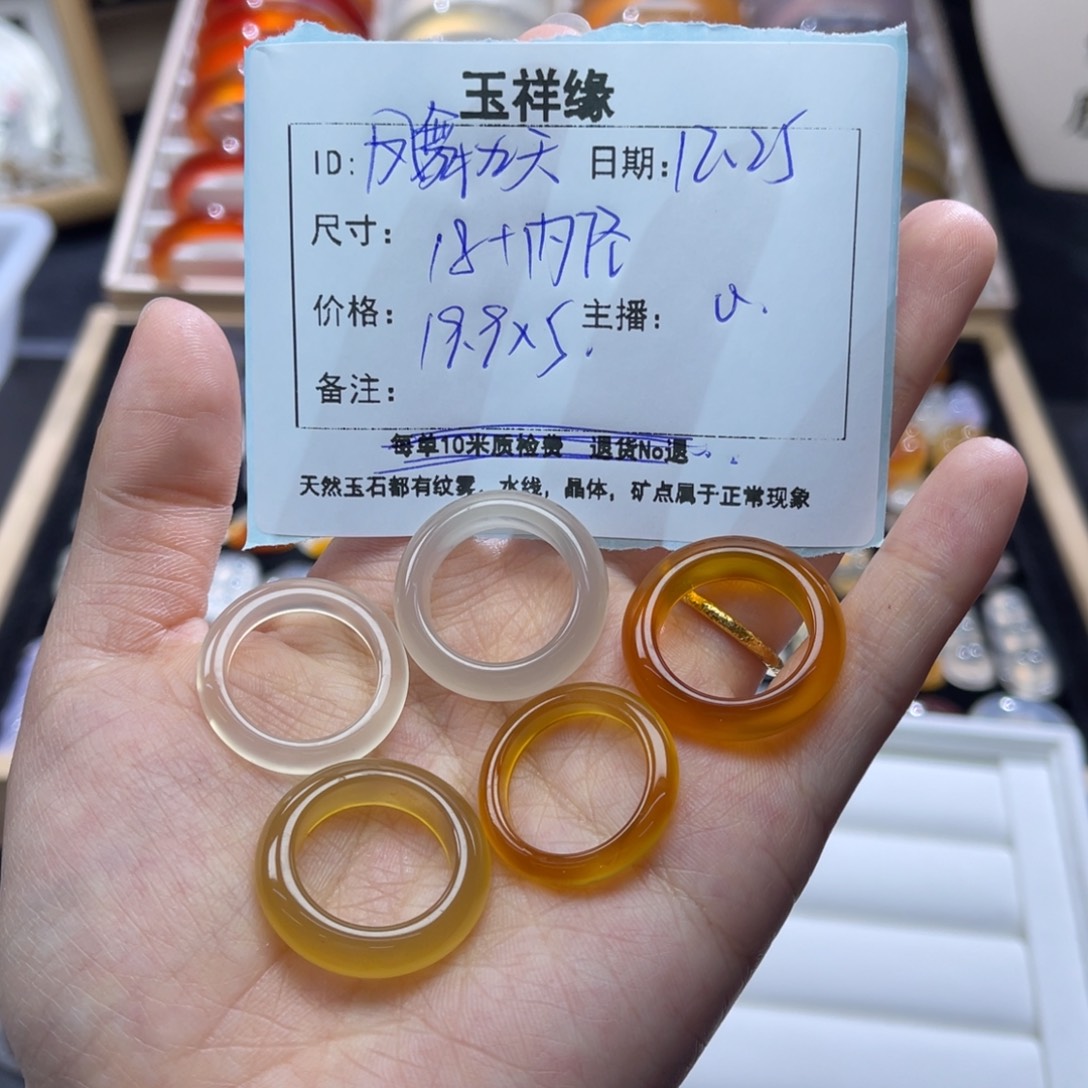 凤***天玛瑙/玉髓未镶嵌戒指