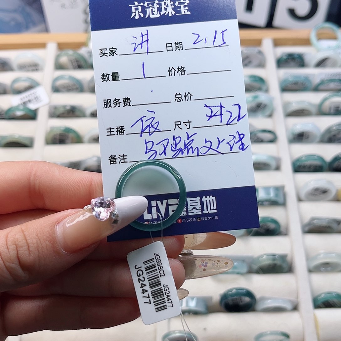 翡翠戒指未镶嵌讲****姐戒指w