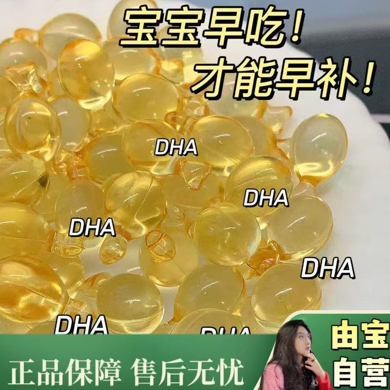 【直播专享 老北鼻福利款】来自澳洲博士聪明丸 DHA多维海藻油胶囊