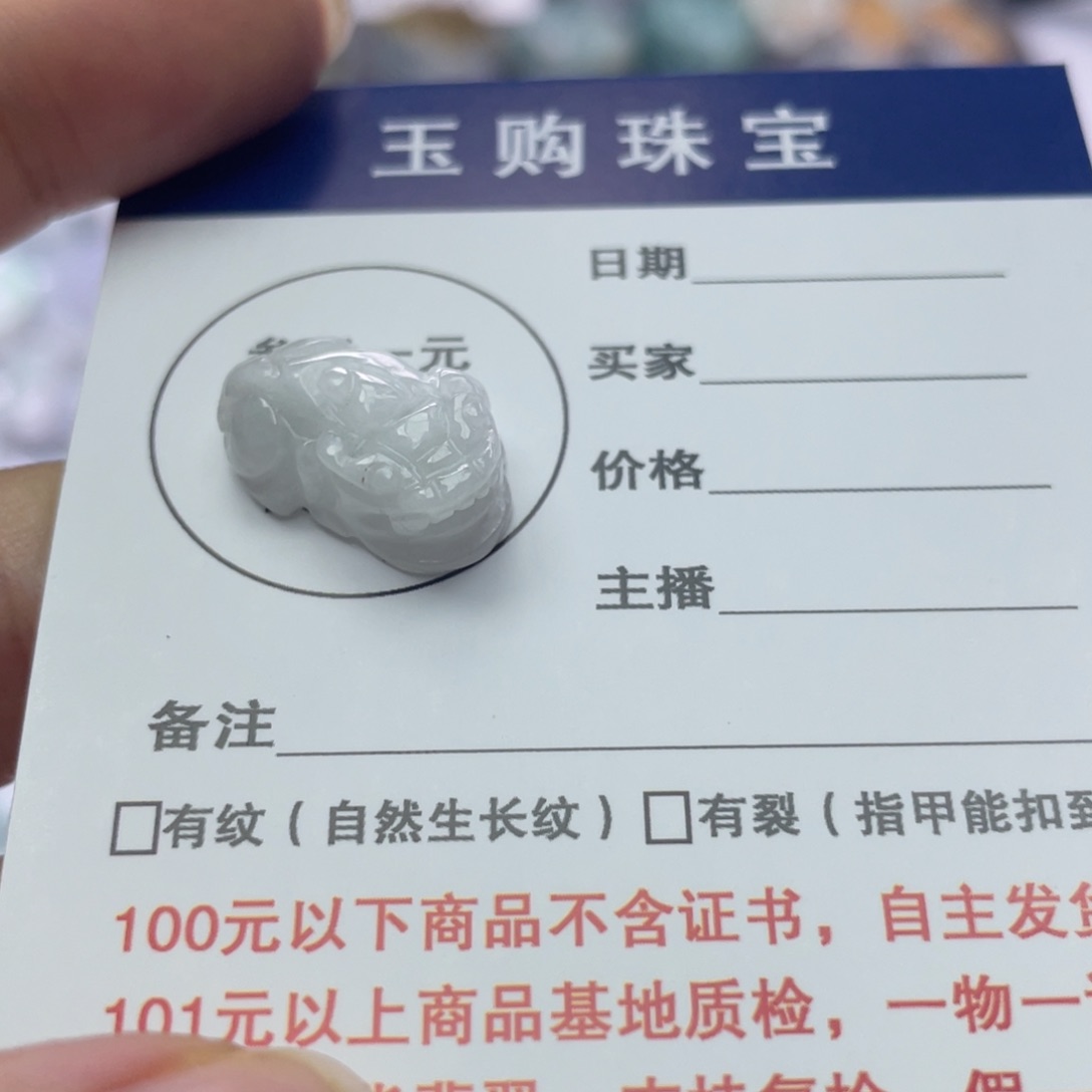 翡翠颈饰未镶嵌123456799