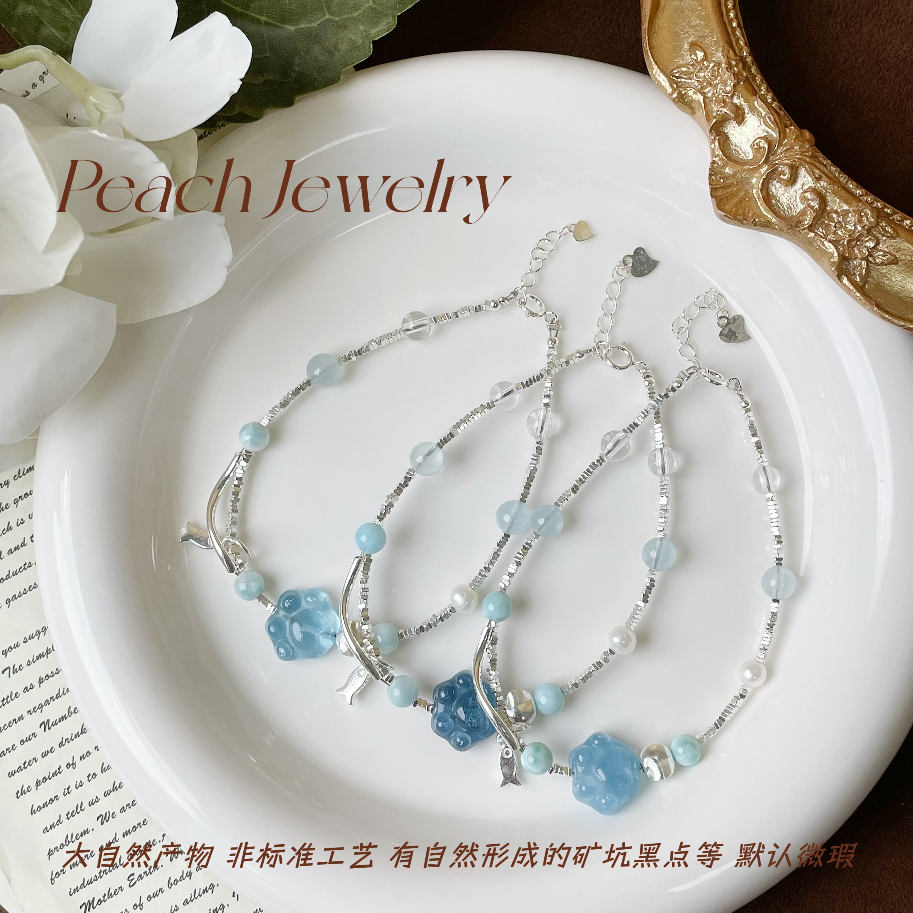 海纹石魔鬼蓝海蓝宝猫爪碎银手链 H365 多样性发一颜色微差