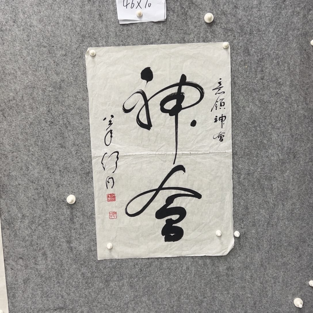 书法书法精品一副