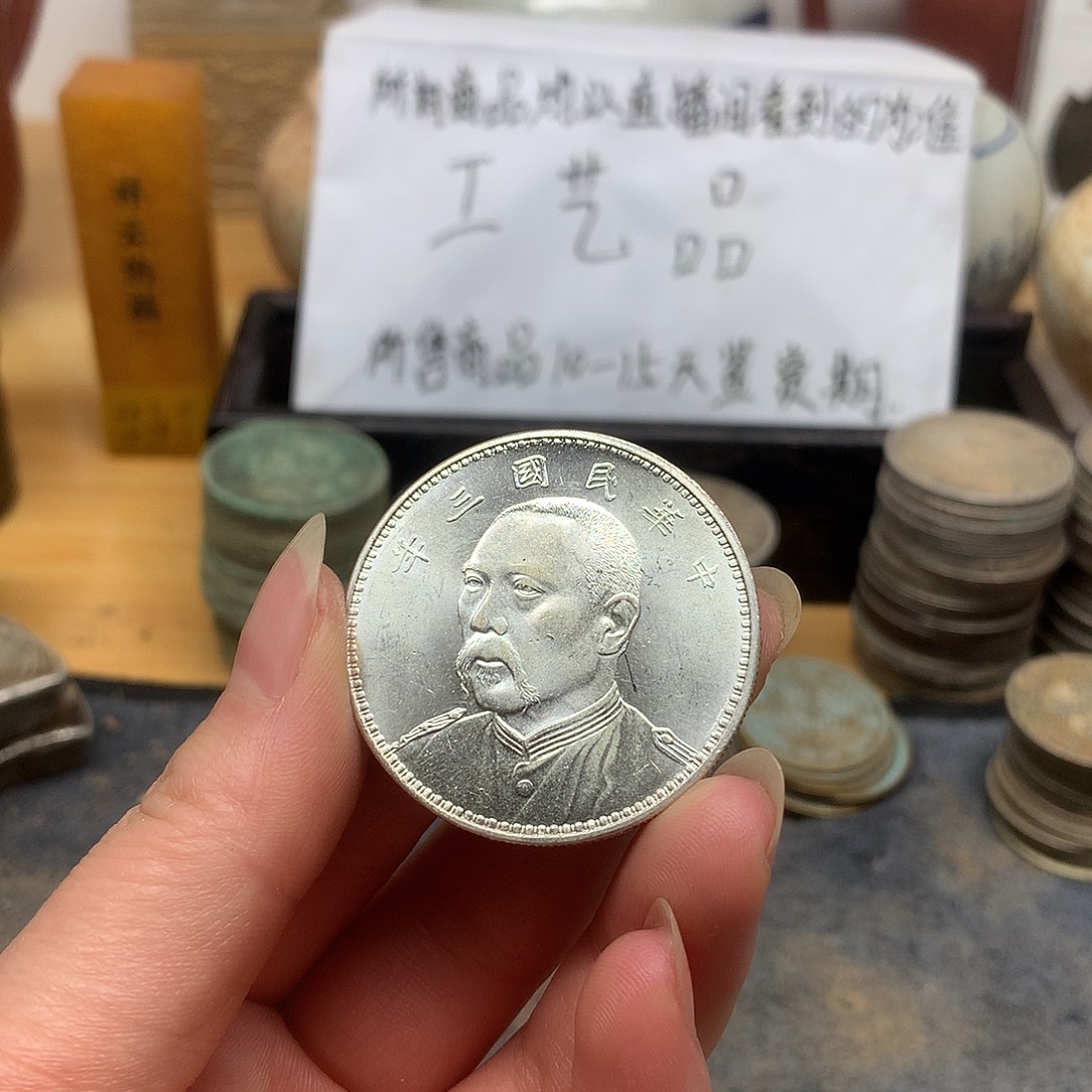 一手币子复古工艺品