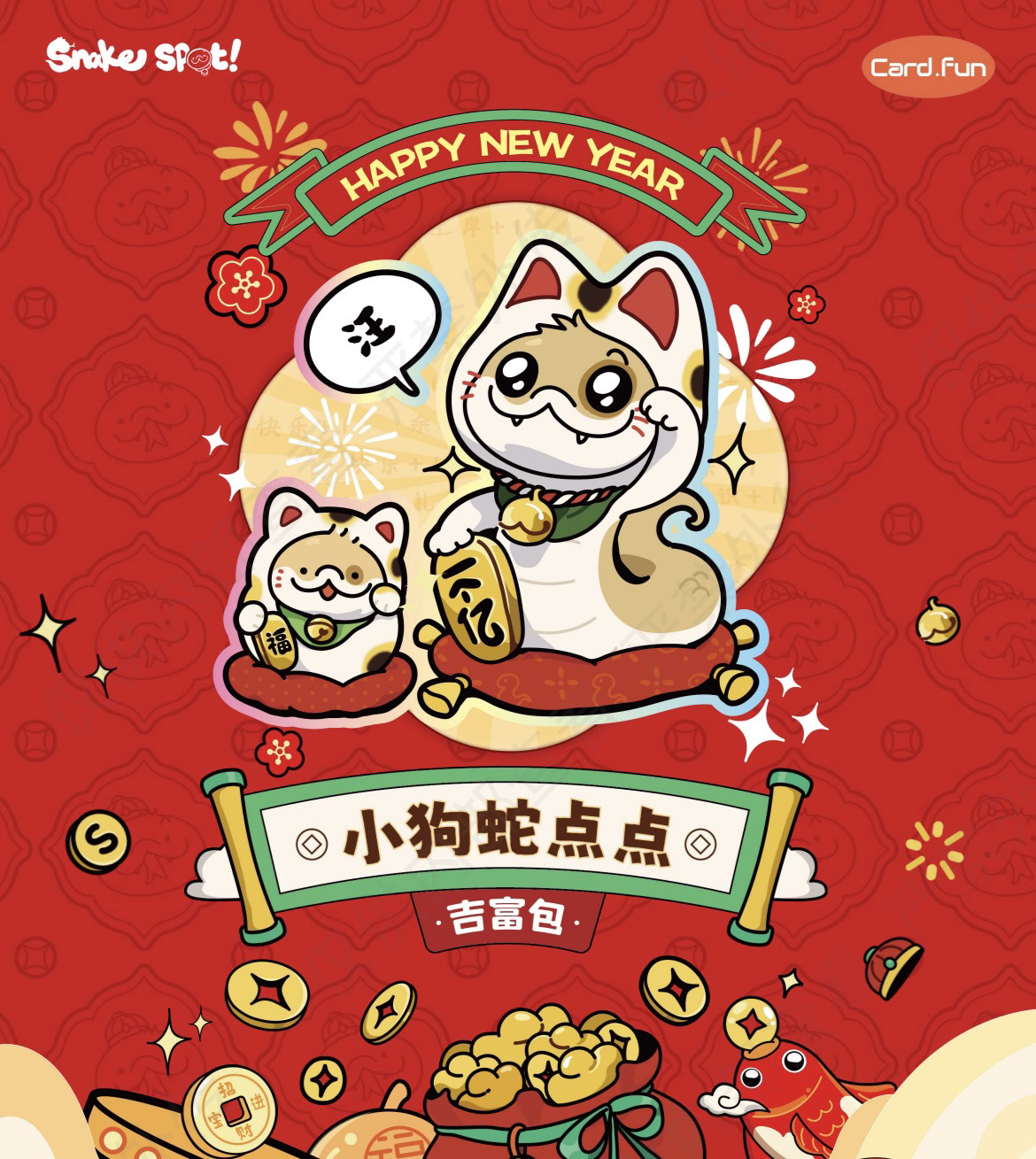 【集卡社】小狗蛇点点（拆盒）