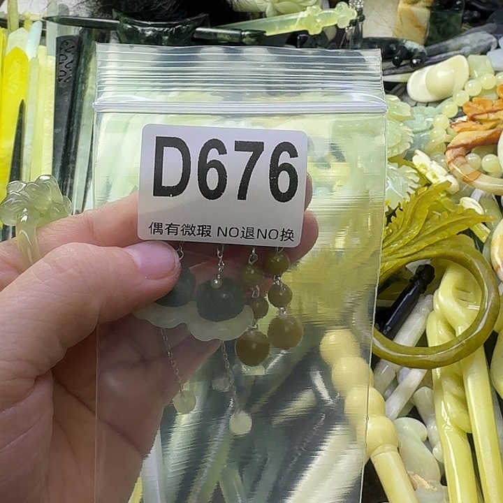 ୧***)蛇纹石玉合金发饰
