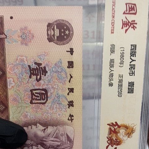 评级一元单张好好好Ooo带4