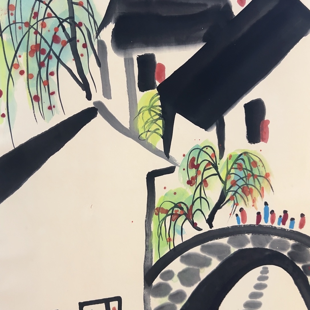 书画进万家精品书画