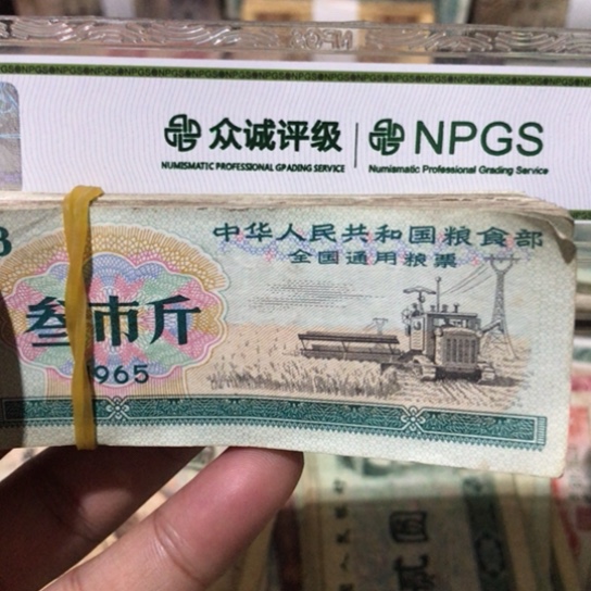 100张退市旧粮票全国通用三斤的