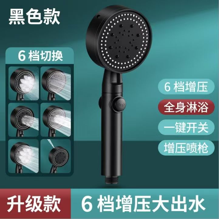 【一键止水/六档可调】增压淋浴花洒喷头家用浴室热水器洗澡莲蓬头
