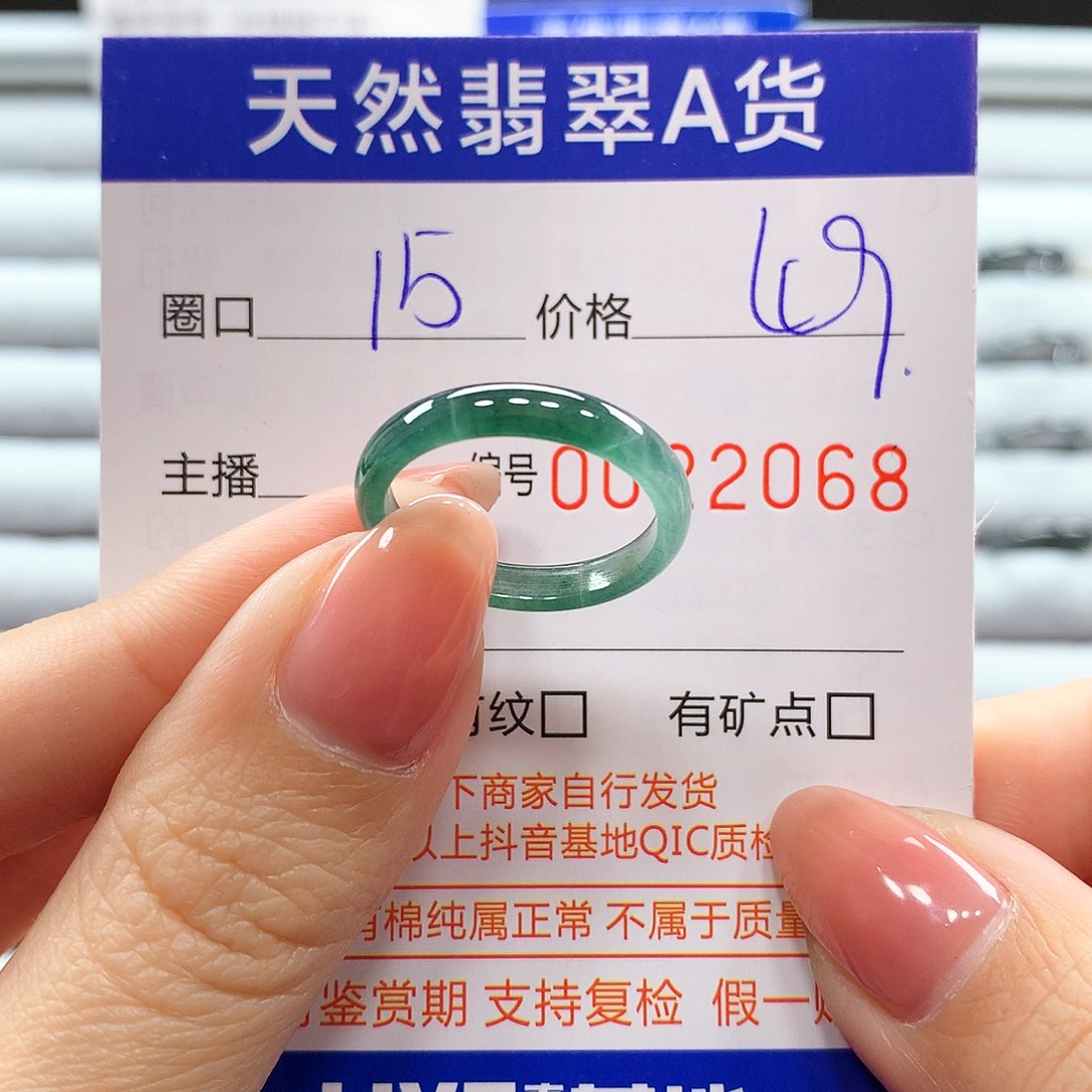 翡翠戒指未镶嵌翡翠