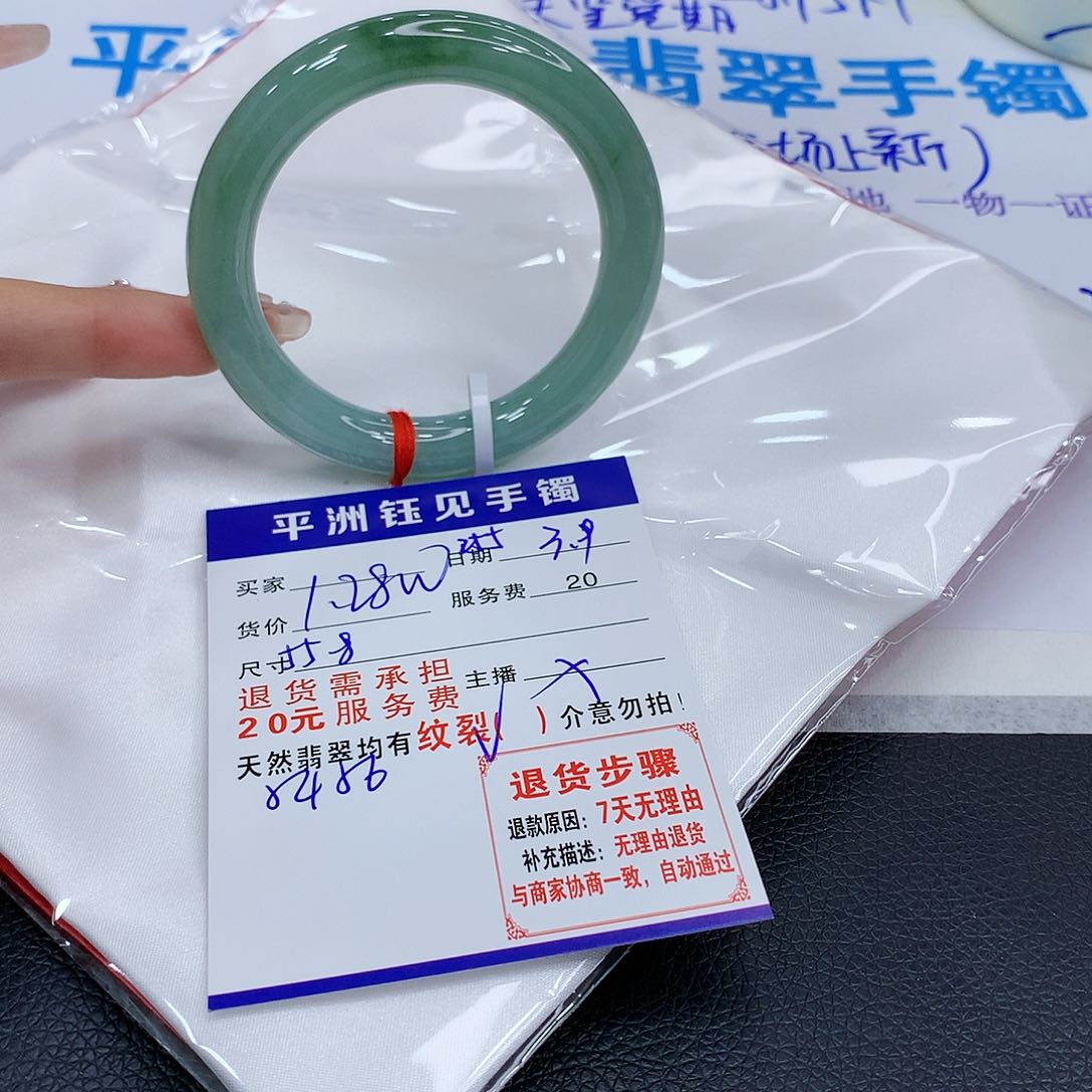 翡翠手镯（圆镯）未镶嵌