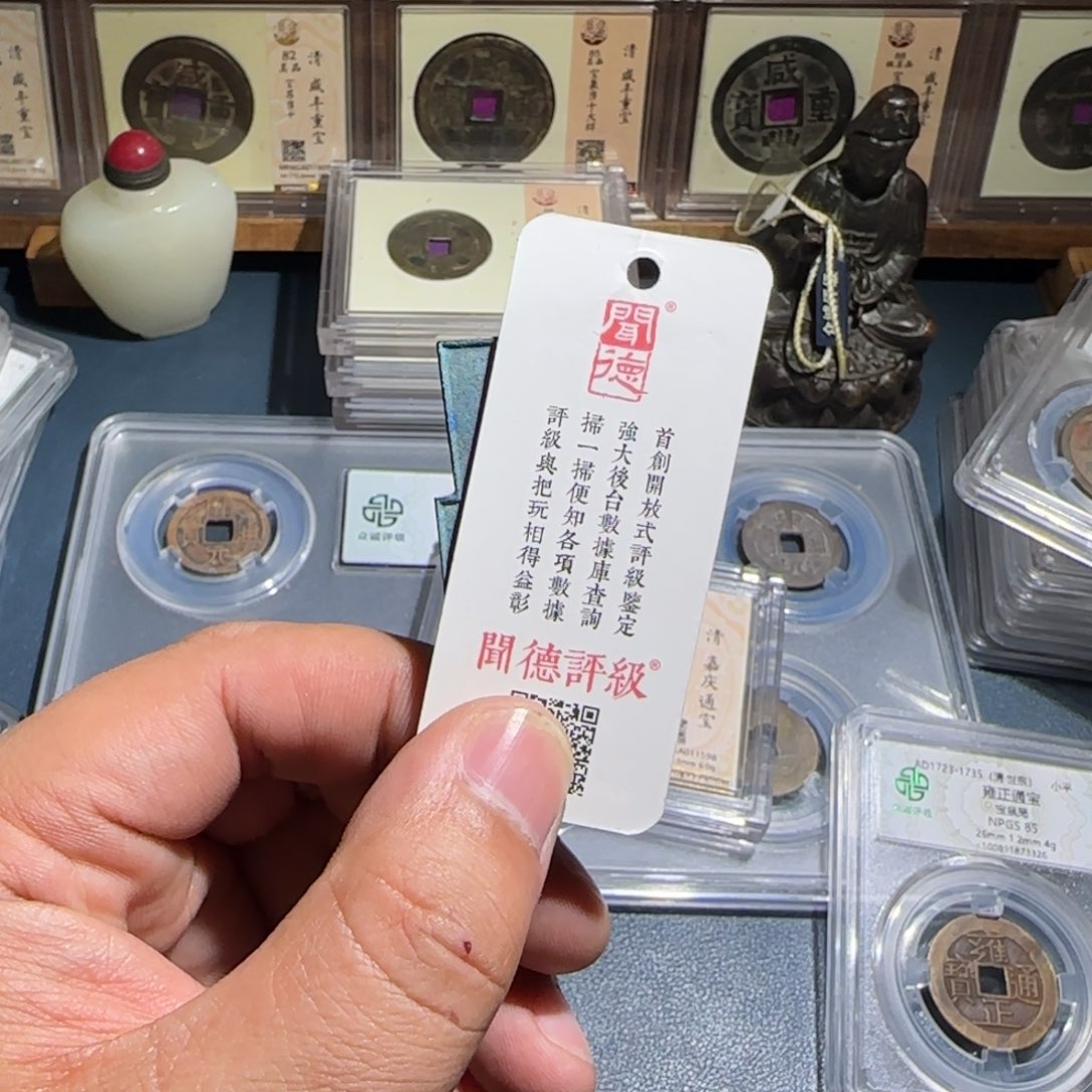 行***名铜布～宝福666666666