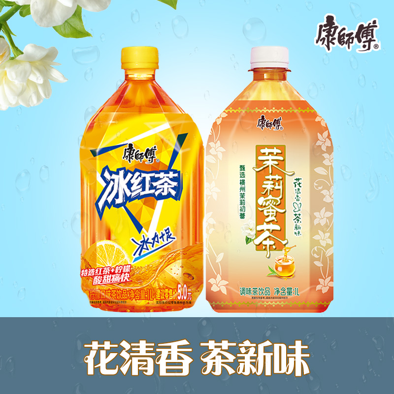 经典茉莉花茶冰红茶1L大瓶装畅饮装解渴爽口茶饮料1000ml装