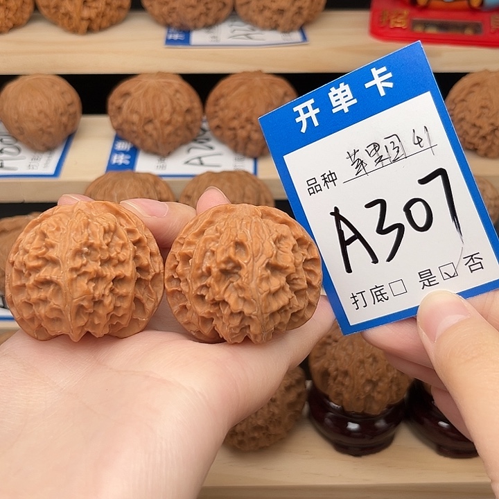 文玩核桃吊坠苹果园41