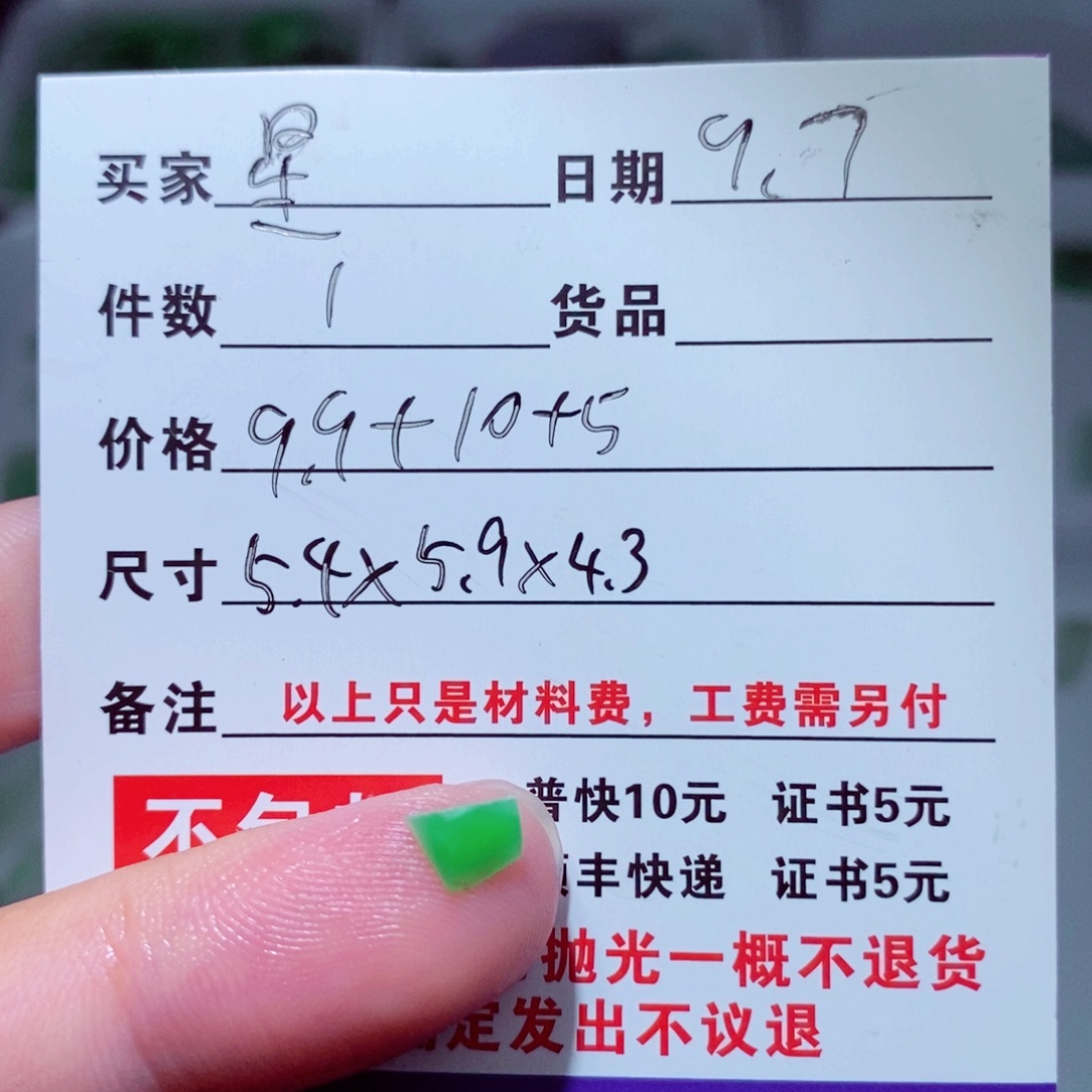 未镶嵌定制翡翠缅甸天然a货翡翠